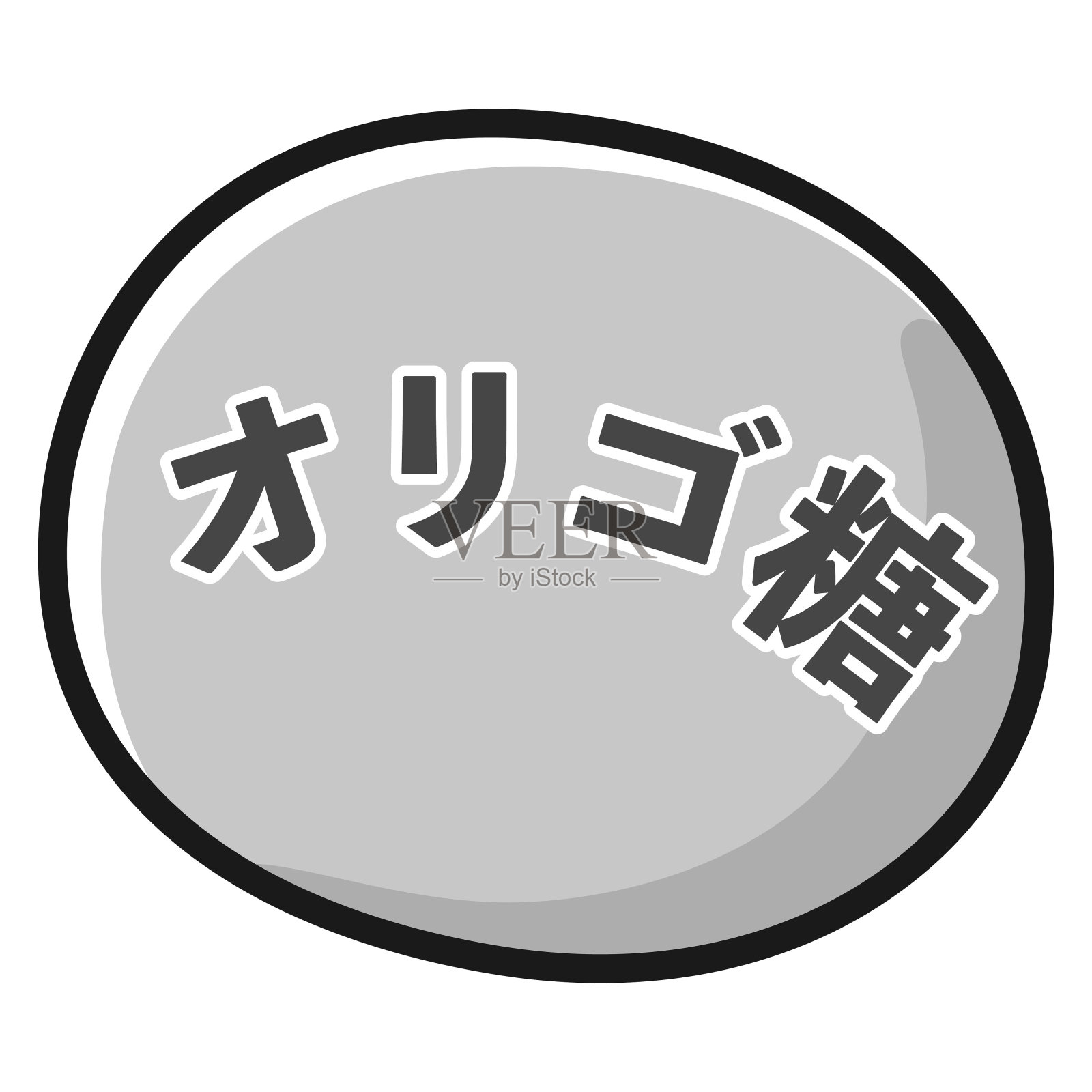 低聚糖特性的说明插画图片素材