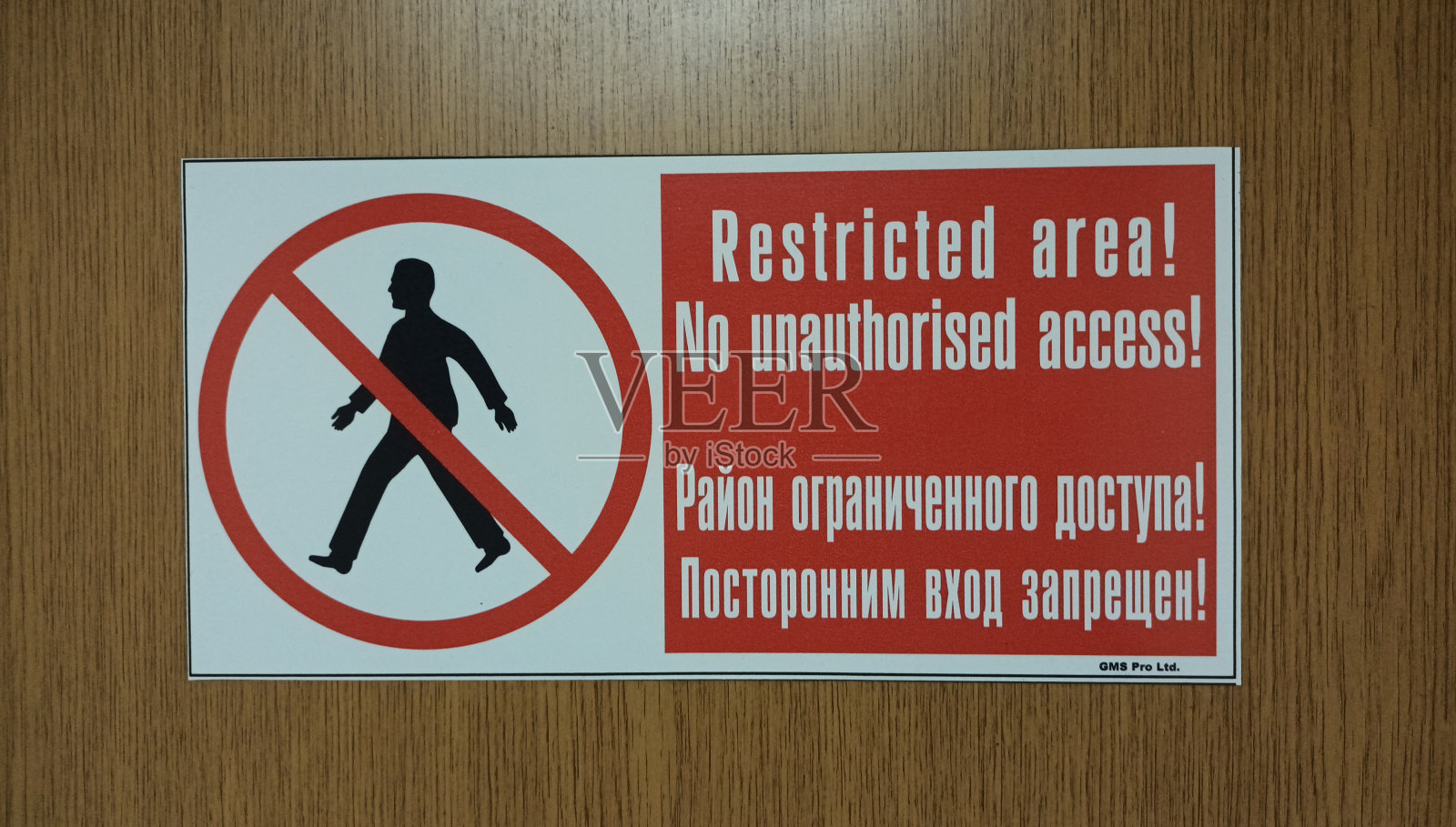 贴纸限制进入区域，未经授权禁止进入照片摄影图片