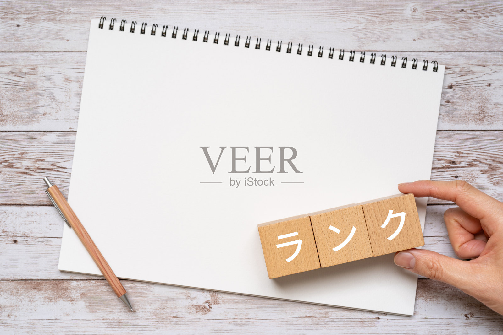 带有“等级”概念文本的木块，一支笔和一个笔记本。照片摄影图片