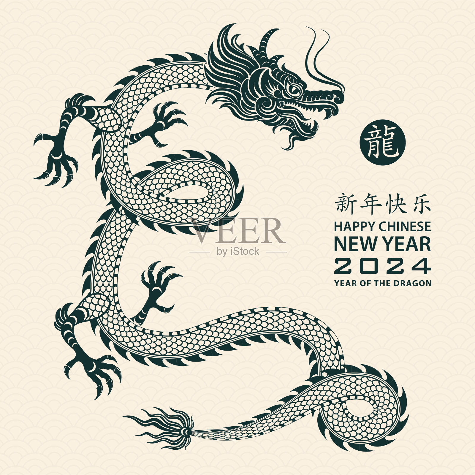 中国农历2024年龙年新年快乐插画图片素材