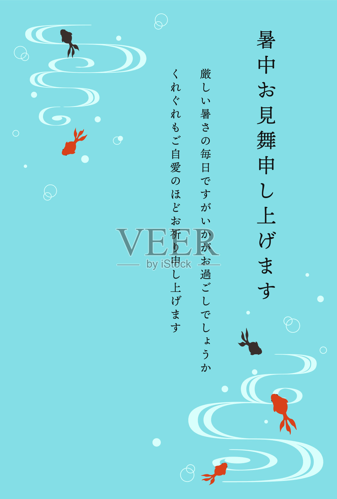 夏季问候明信片模板与凉爽的浅蓝色背景金鱼和流水图案。插画图片素材