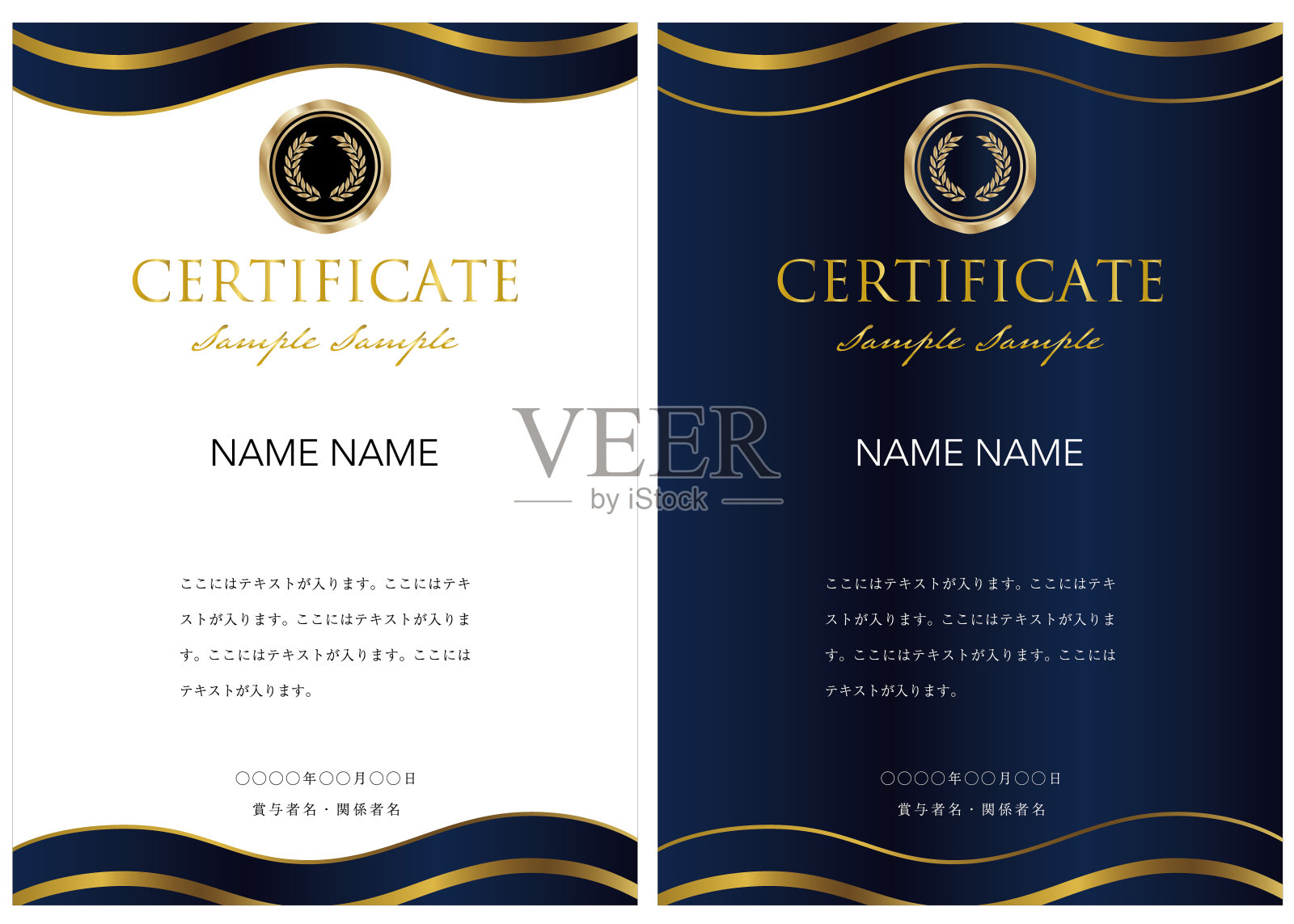 奖项证书模板设计15插画图片素材