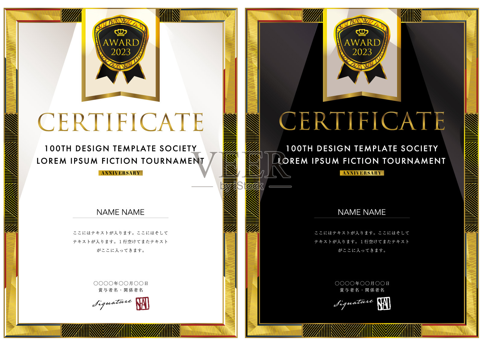 获奖证书模板设计72插画图片素材