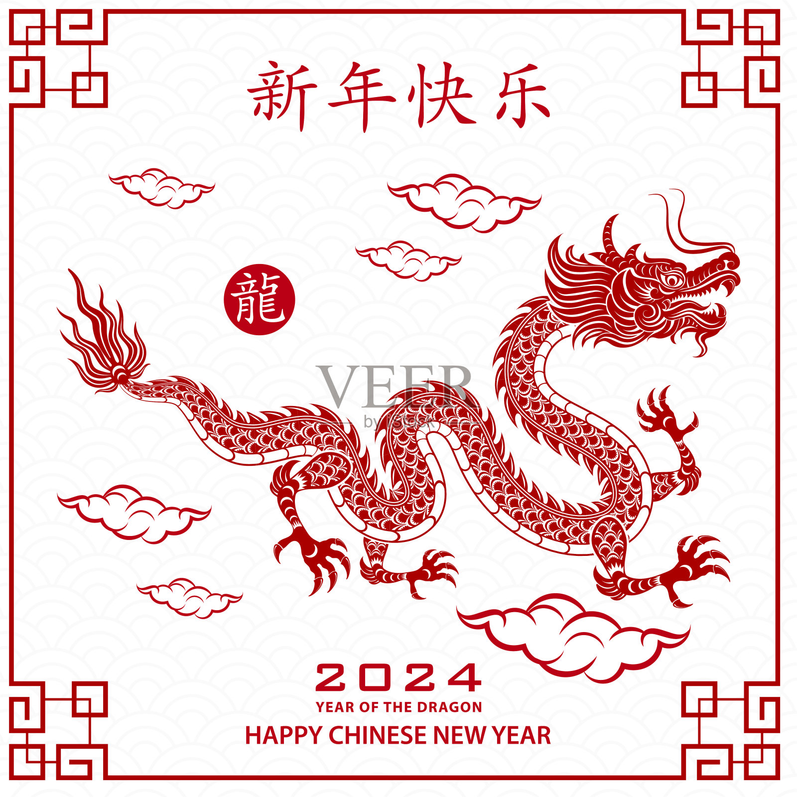 中国新年快乐2024生肖标志龙年插画图片素材