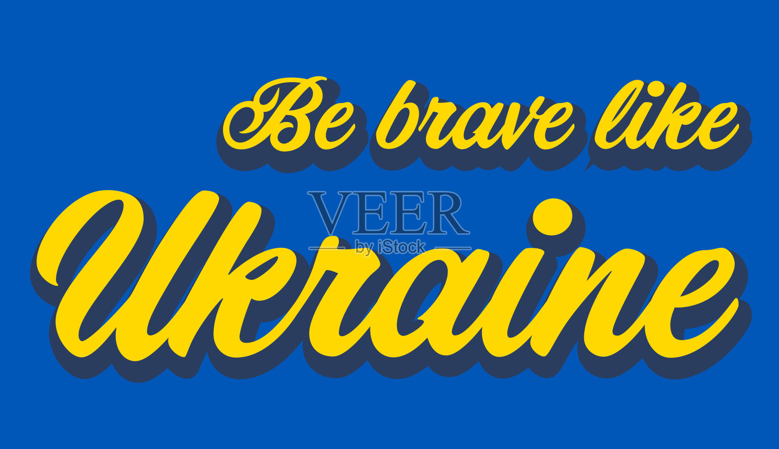 矢量手绘像乌克兰插图一样勇敢插画图片素材