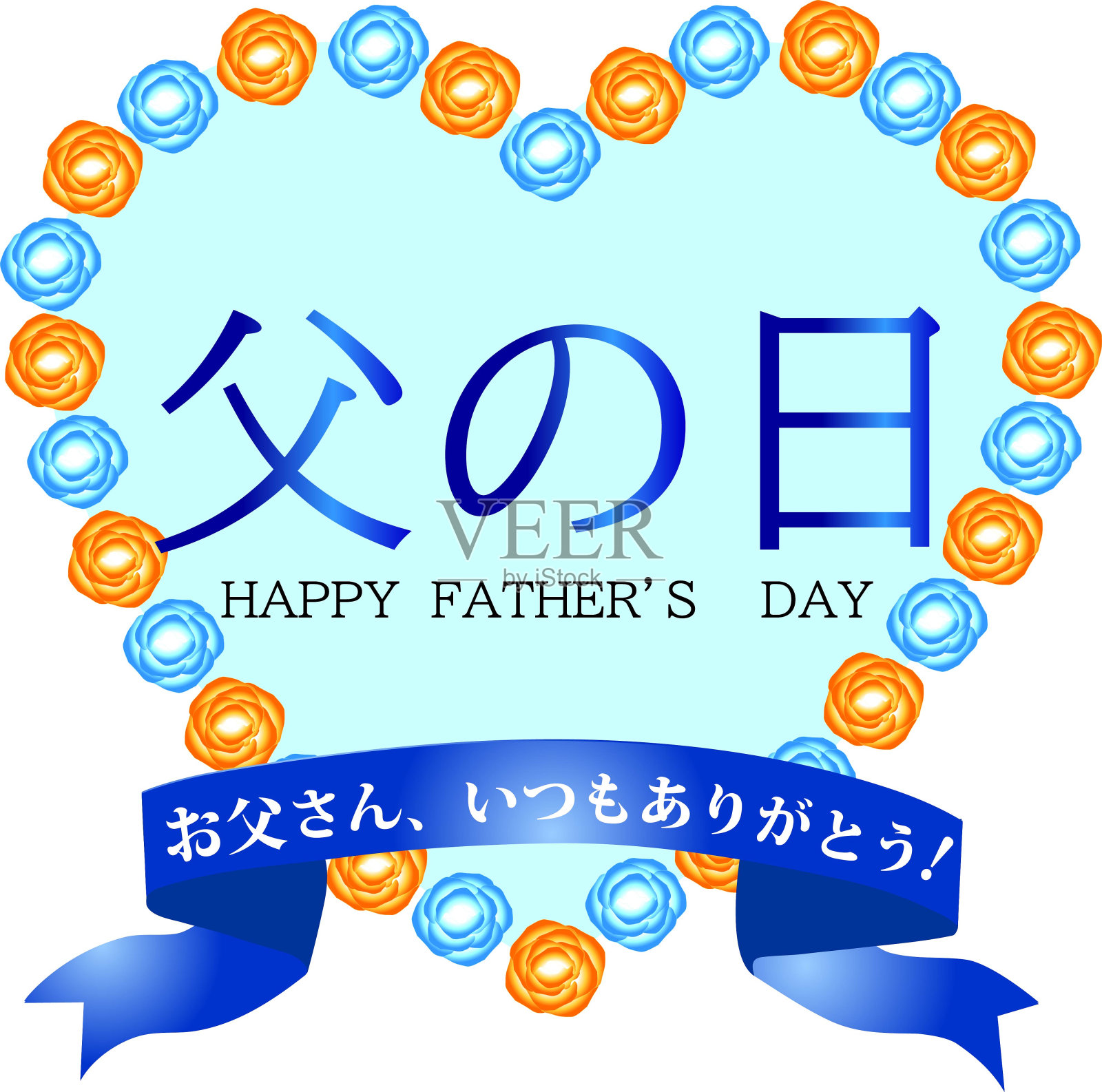 父亲节标志插画图片素材