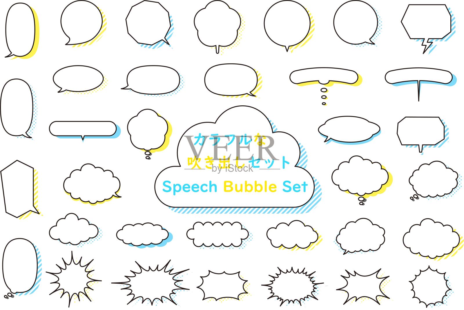 语音泡泡套装插画图片素材