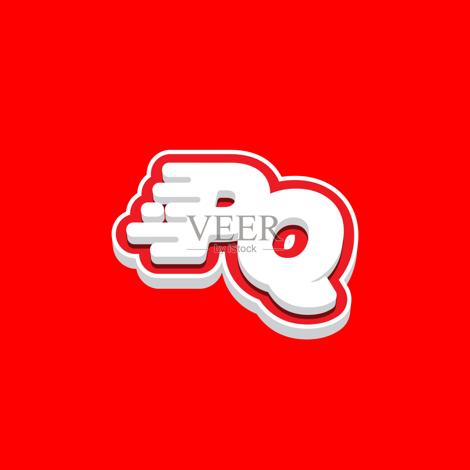 信pq快速度科技现代标志设计插画图片素材