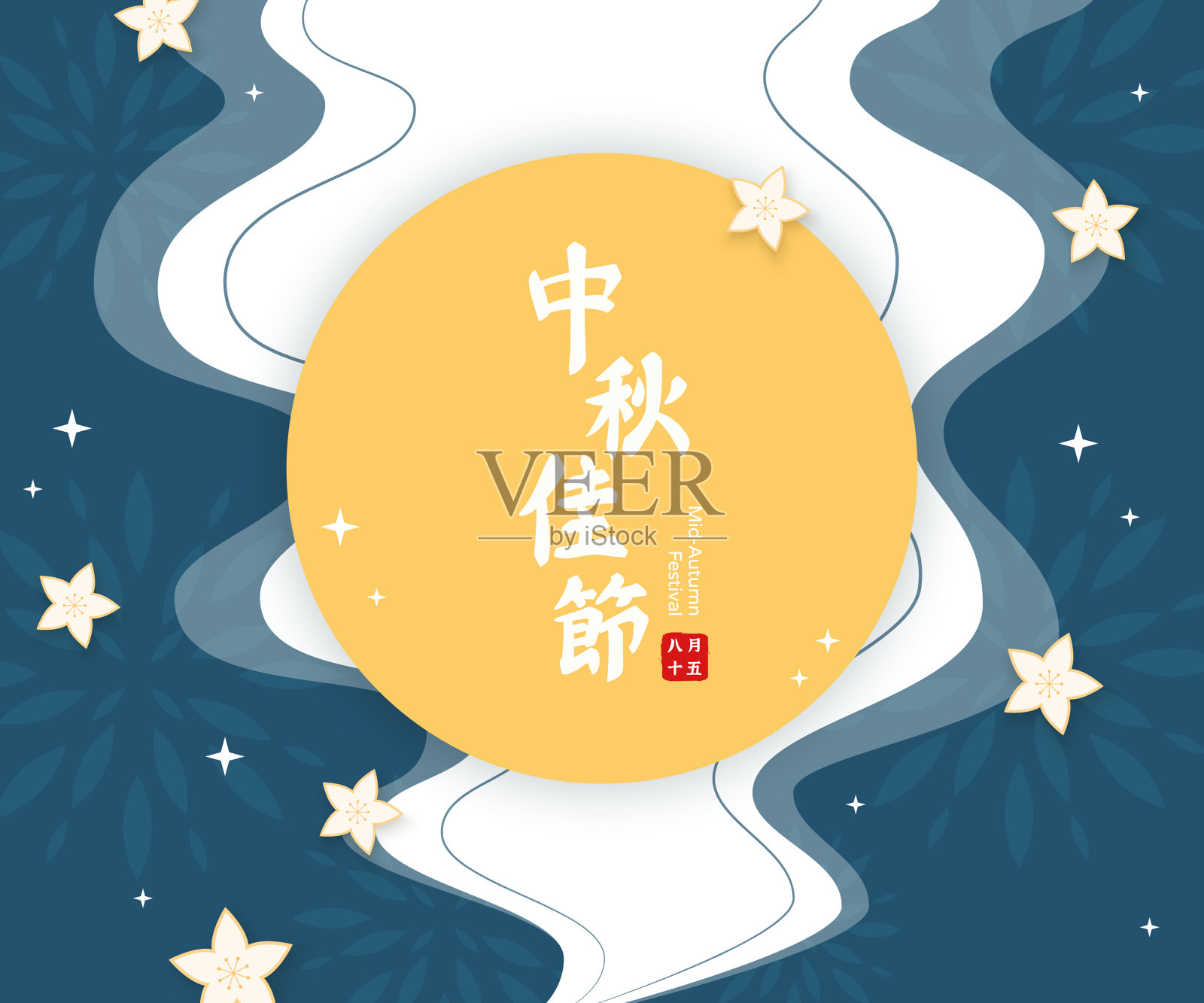 中秋花云版式。插画图片素材