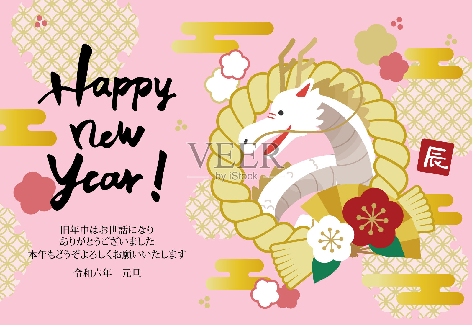 2024年贺年卡的侧面有龙和绳子的图案。插画图片素材