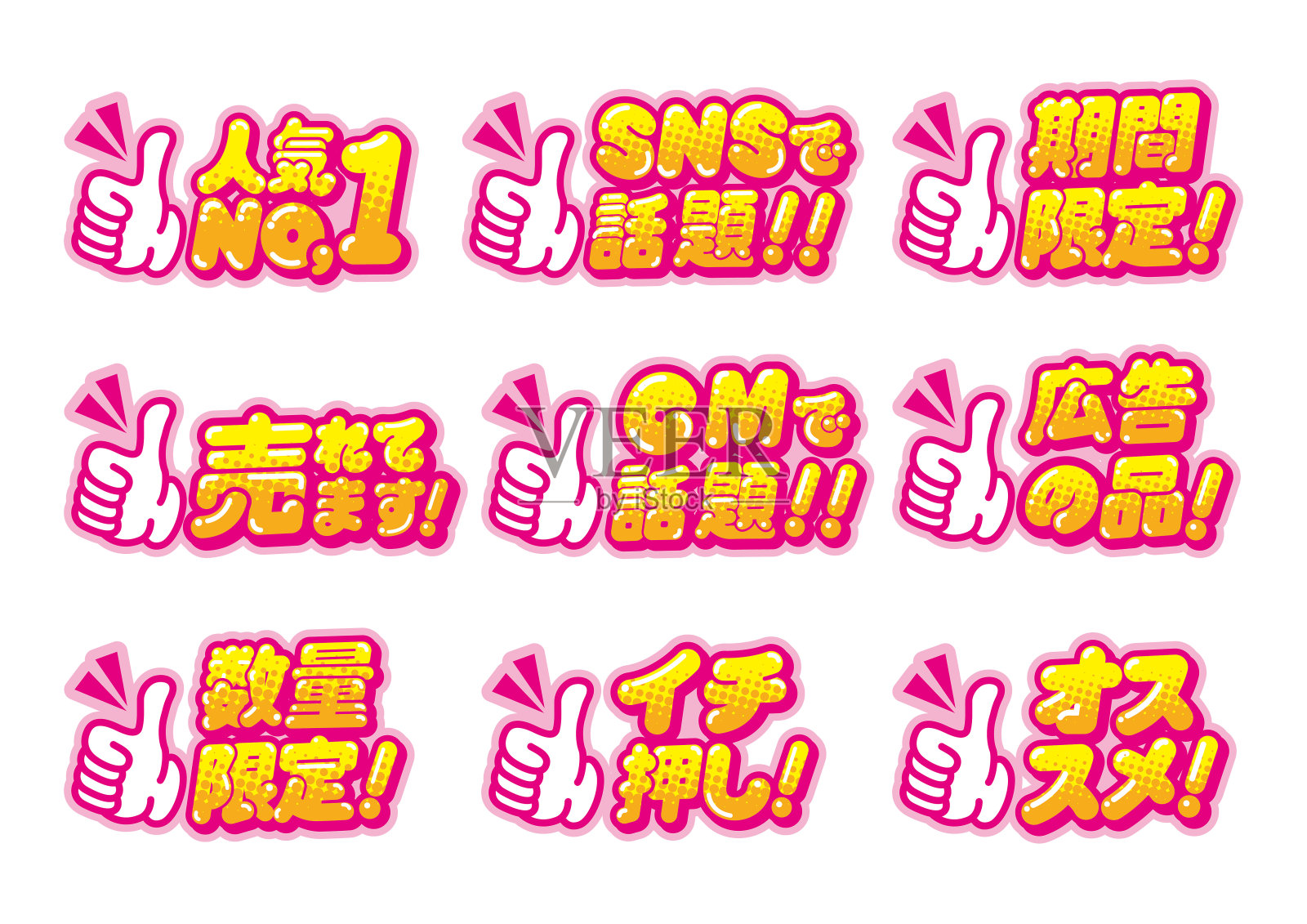 店内使用的日本促销流行音乐插画图片素材