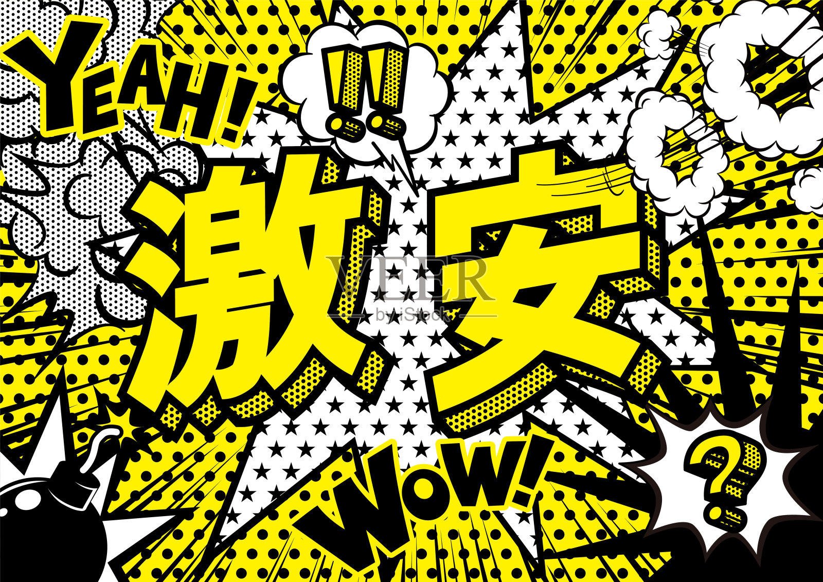 日本商店的廉价POP设计材料插画图片素材