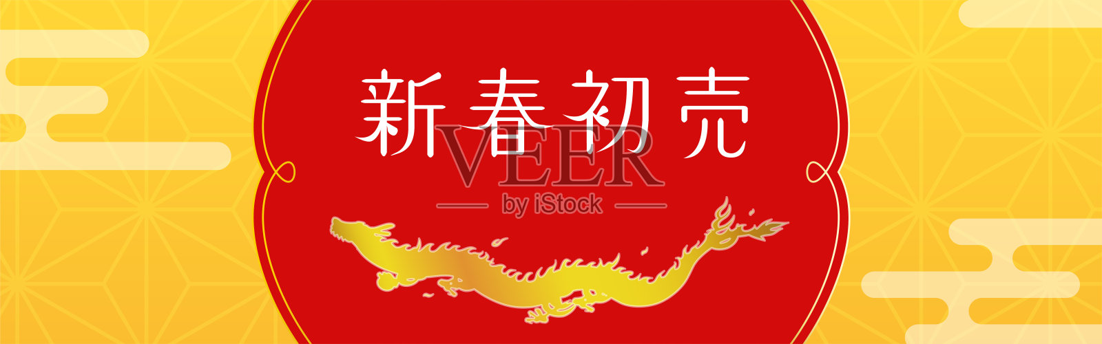 2024年龙年新年第一面旗帜插画图片素材