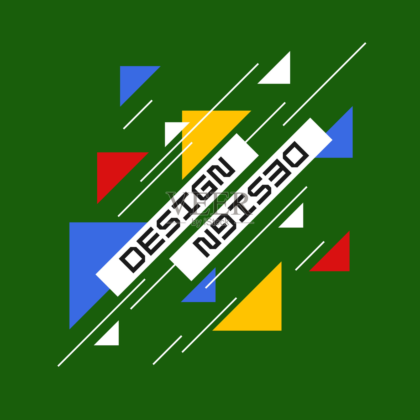 构图用抽象的几何图形设计模板素材