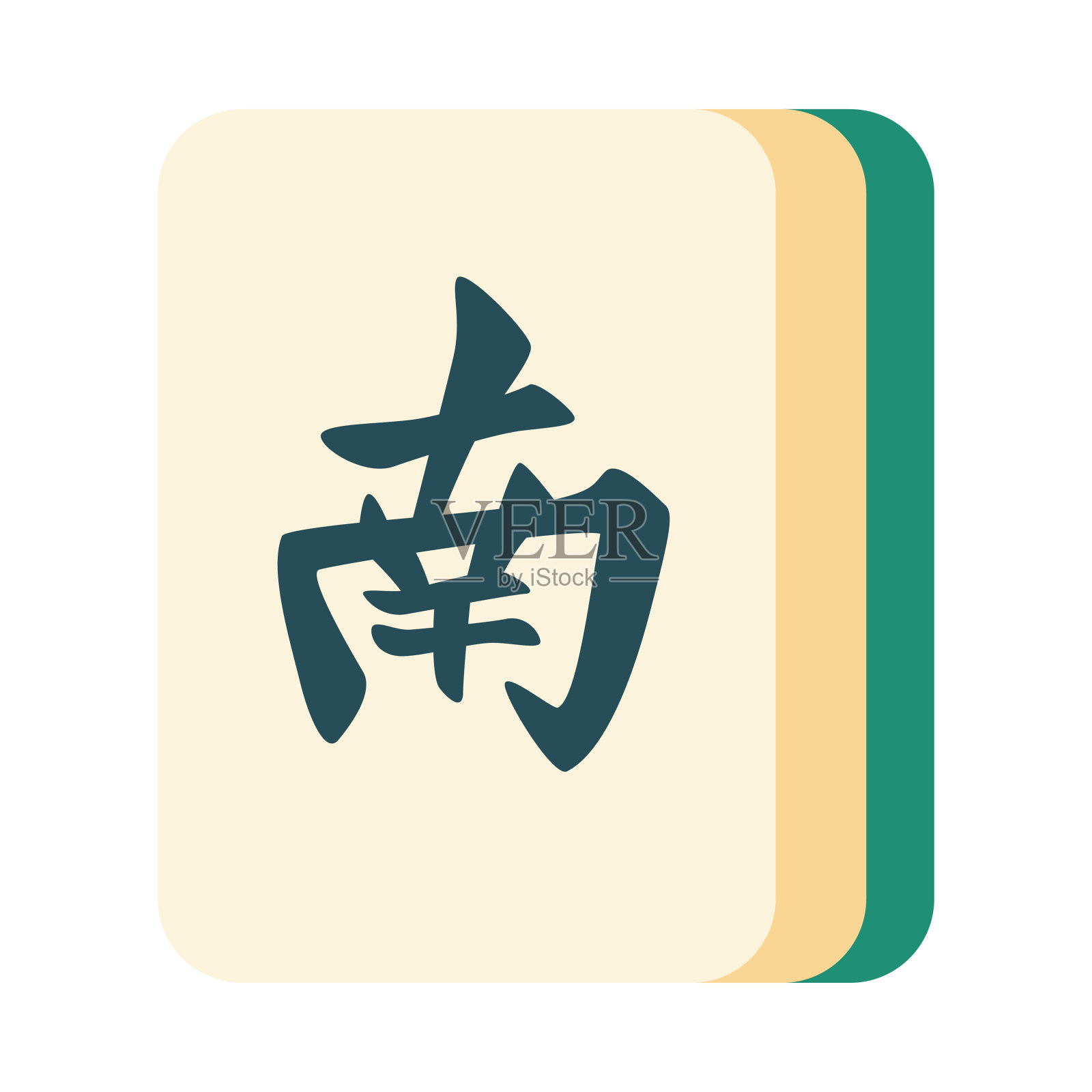 麻将南风瓷砖图标插画图片素材