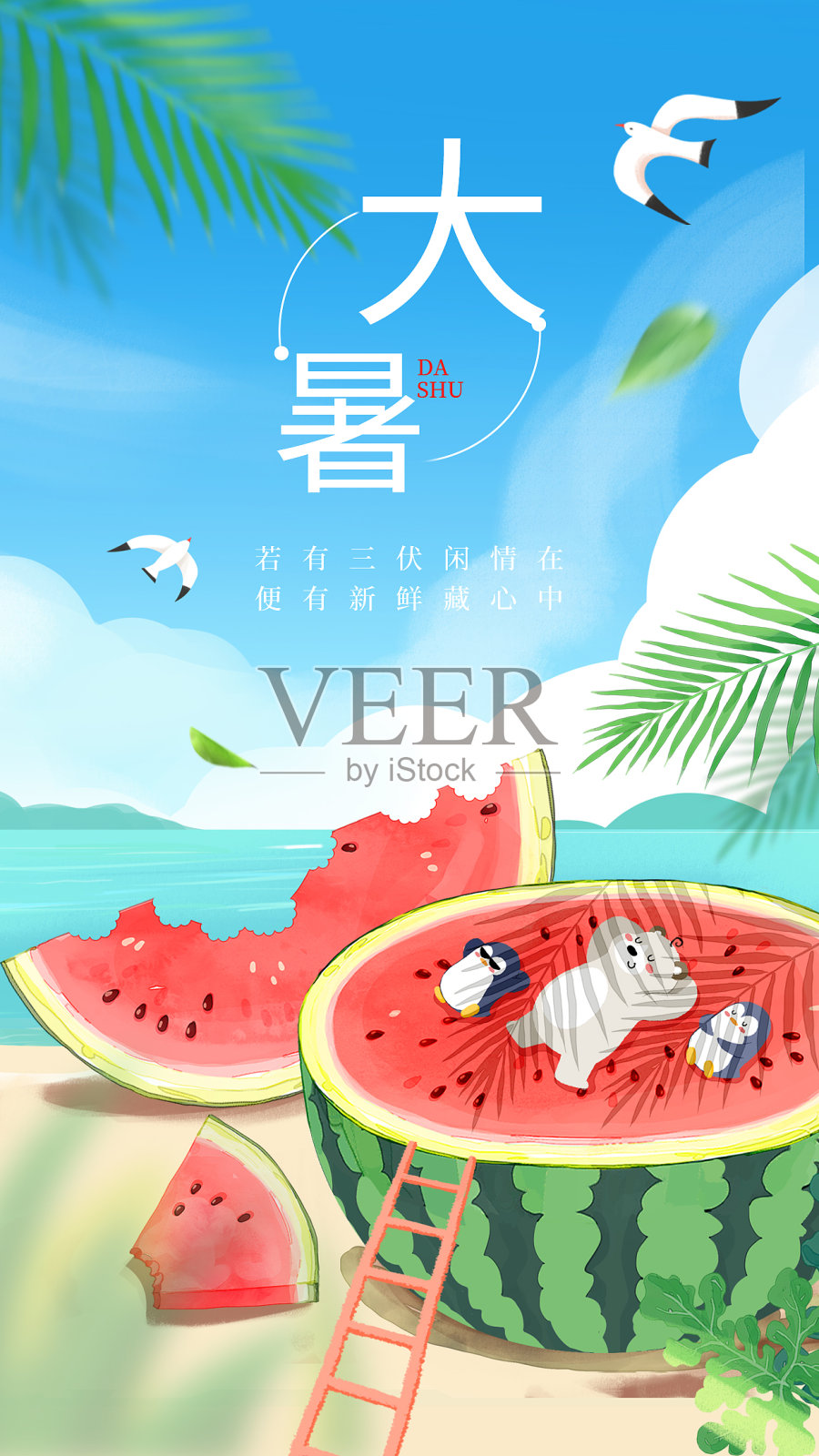 绿色夏天西瓜大暑插画手机海报设计模板素材