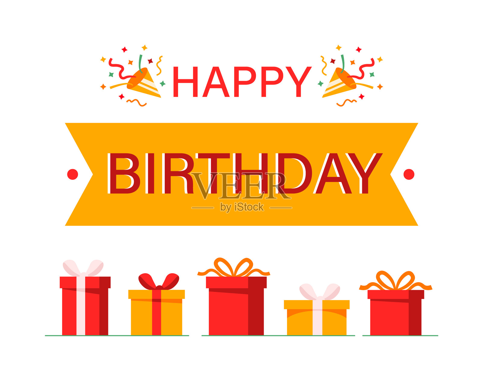 生日快乐刻字插画图片素材