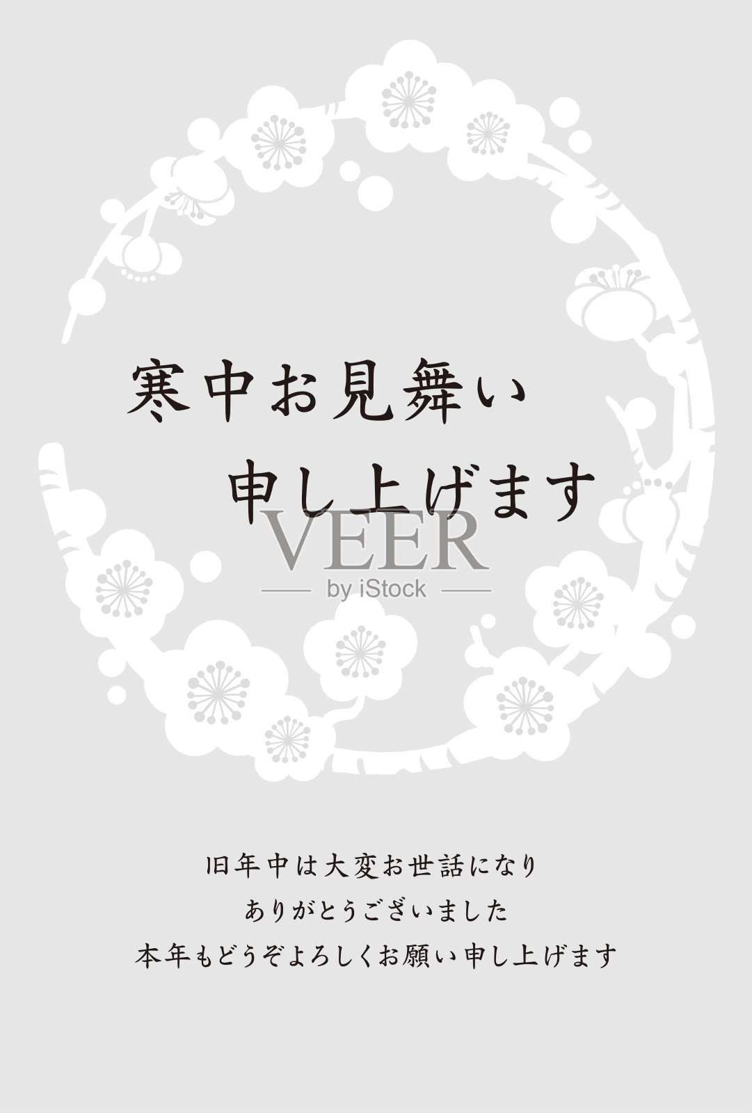 日本哀悼明信片。(梅花图案)插画图片素材