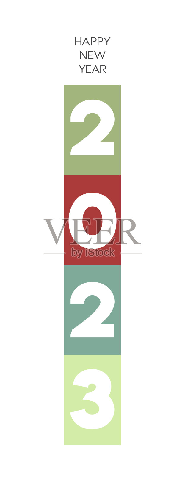 2023. 新年快乐。抽象数字矢量插图。节日设计为贺卡，徽章，邀请，日历等矢量股票插图插画图片素材