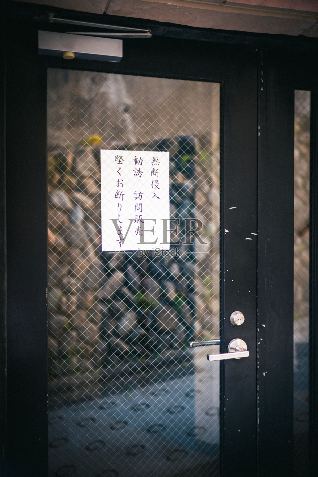 有禁止未经授权进入标志的公寓入口。照片摄影图片