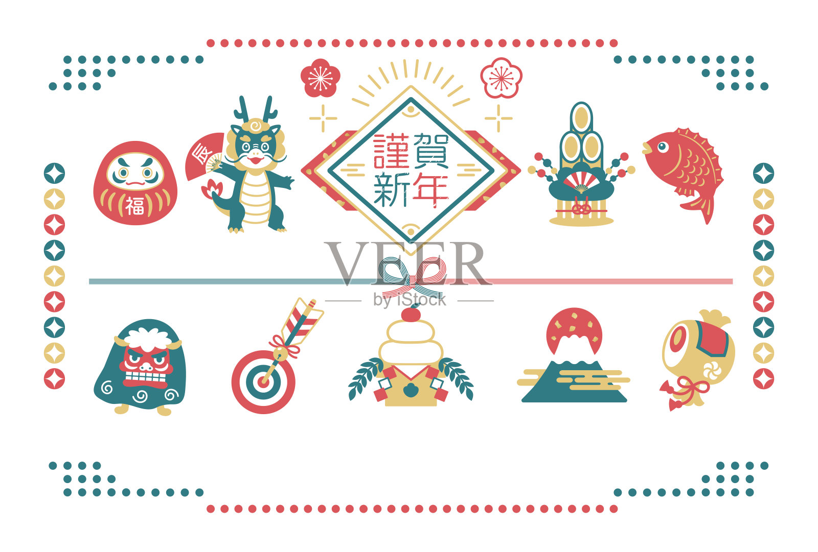 2024龙年和幸运新年贺卡模板插画图片素材