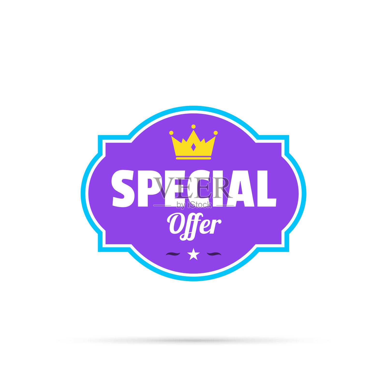 时尚多彩的徽章-特别优惠设计元素图片