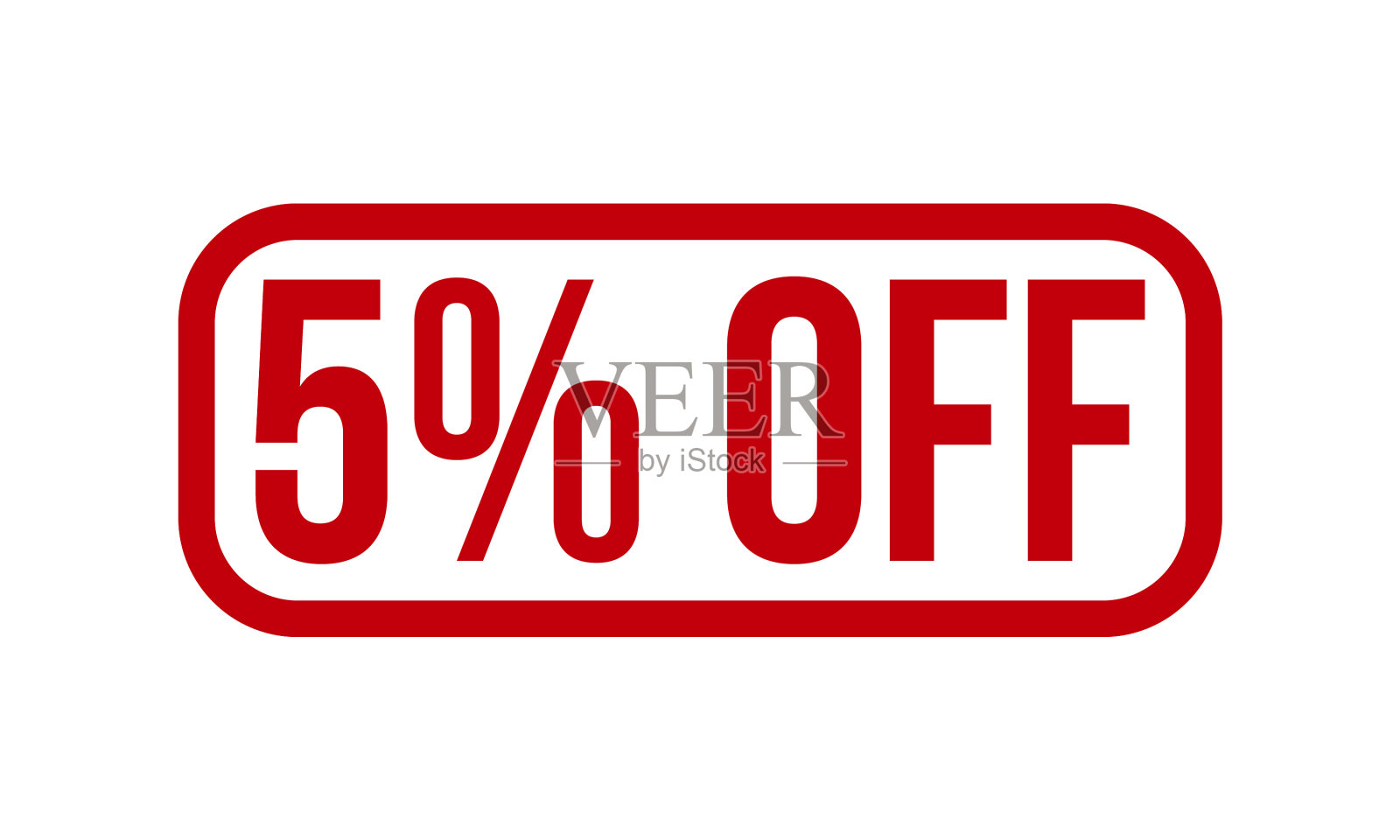 5 off橡胶垃圾印章设计元素图片