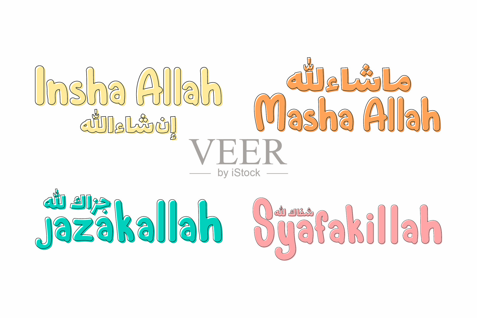 社交媒体上的伊斯兰聊天表情插画图片素材