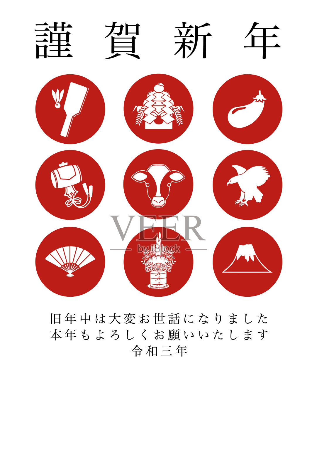 贺年卡牛年2021人像定位插画图片素材