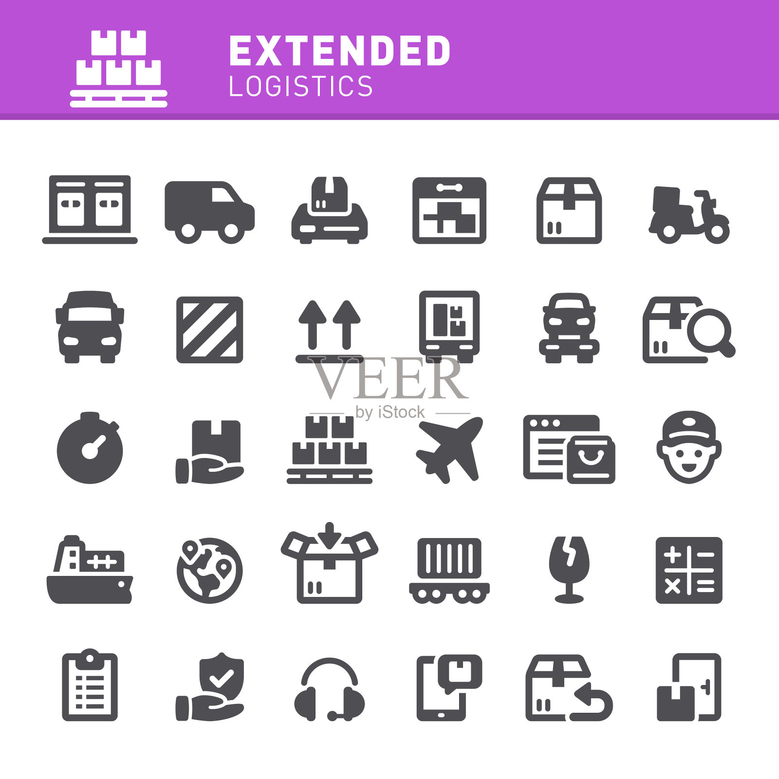 物流的图标图标素材