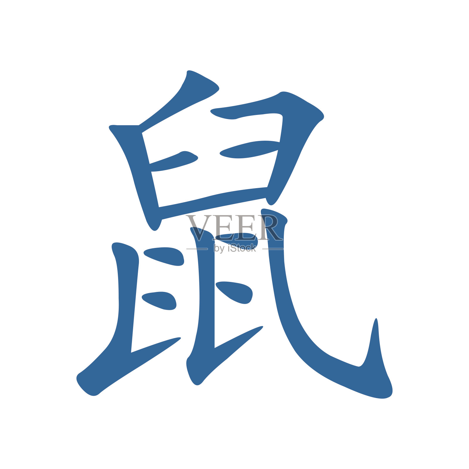 鼠:中国十二生肖中的鼠插画图片素材