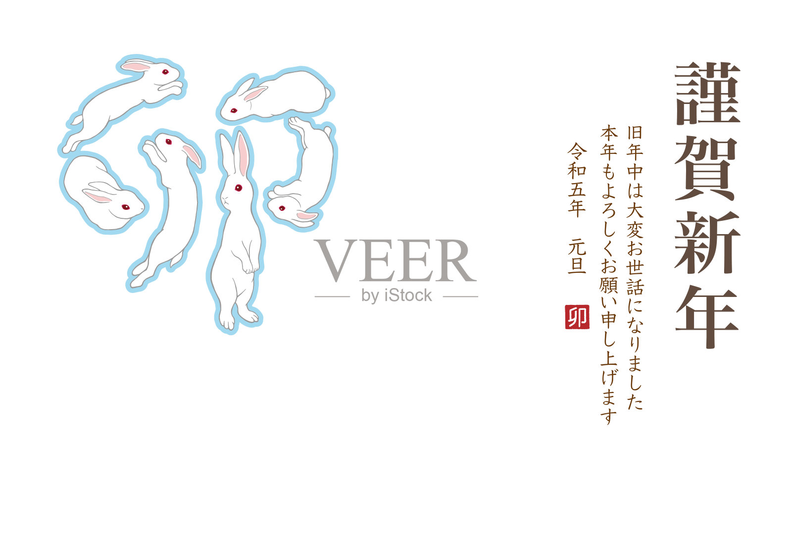 2023年贺年卡(兔年)插画图片素材