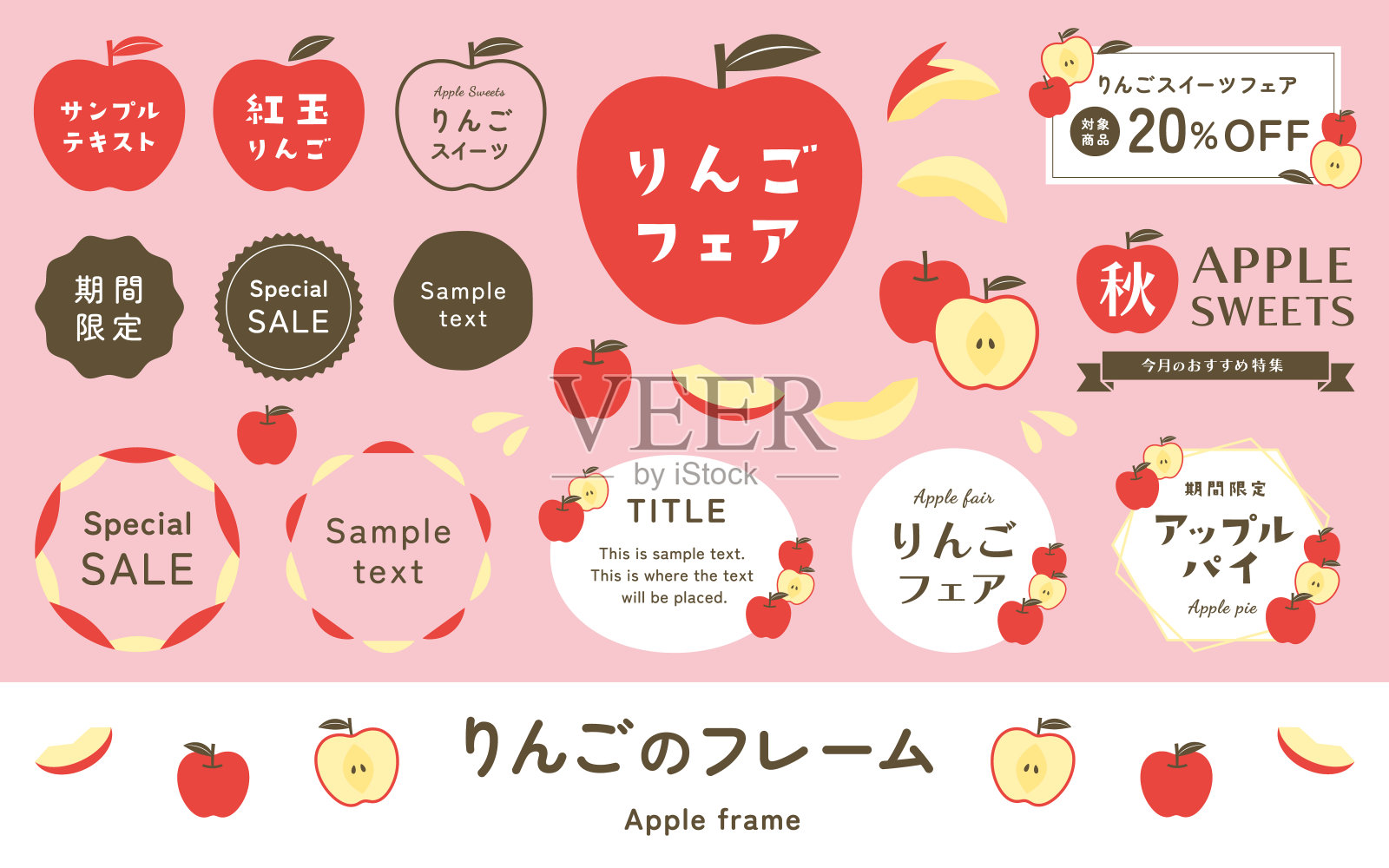 可爱的苹果框架集。红苹果、秋果、时令水果插画装饰。矢量，标志文本材料。插画图片素材