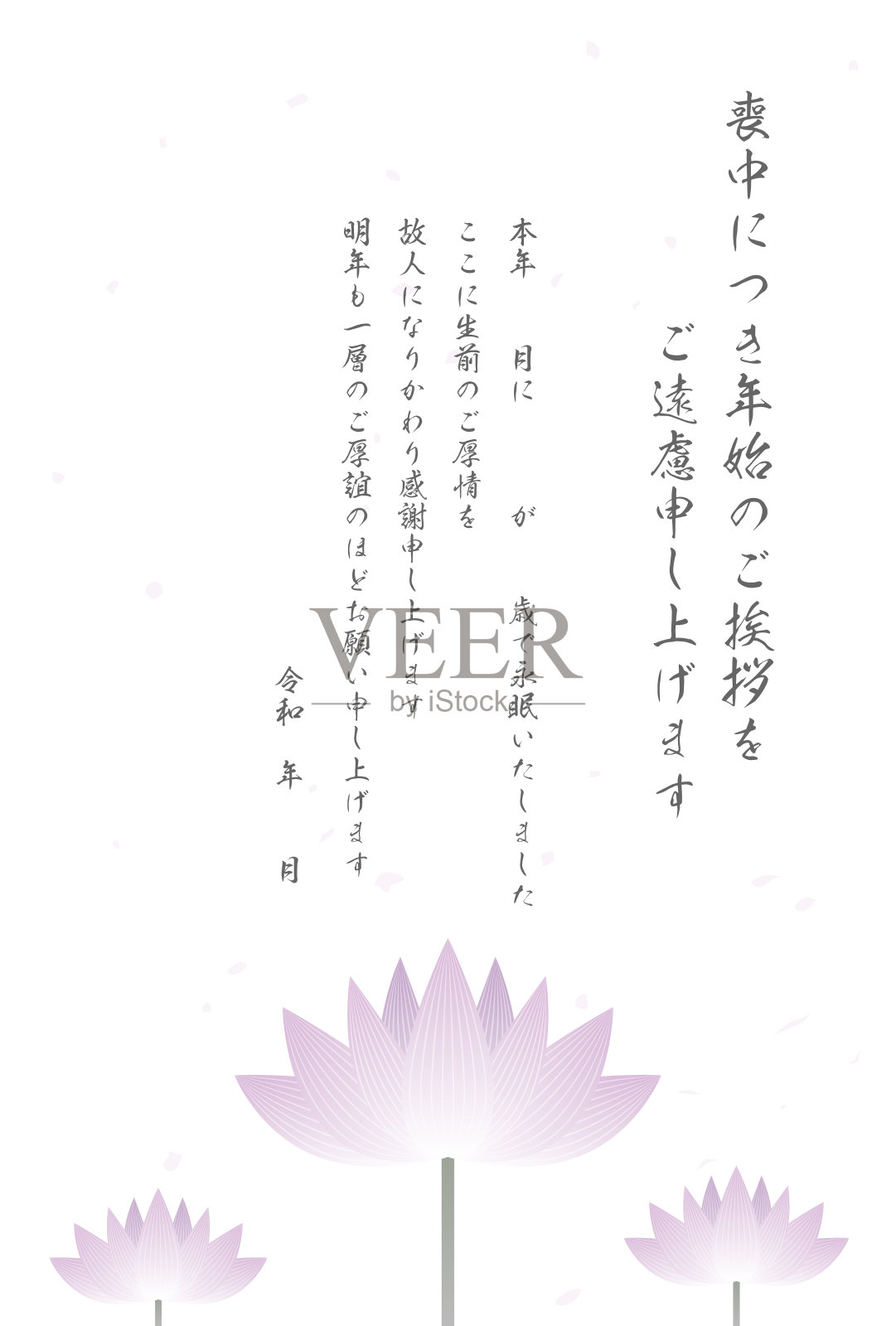 哀悼明信片，朴素莲花插画图片素材