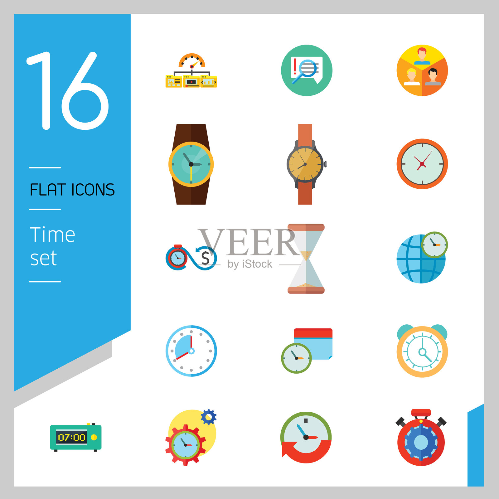 时间图标集图标素材