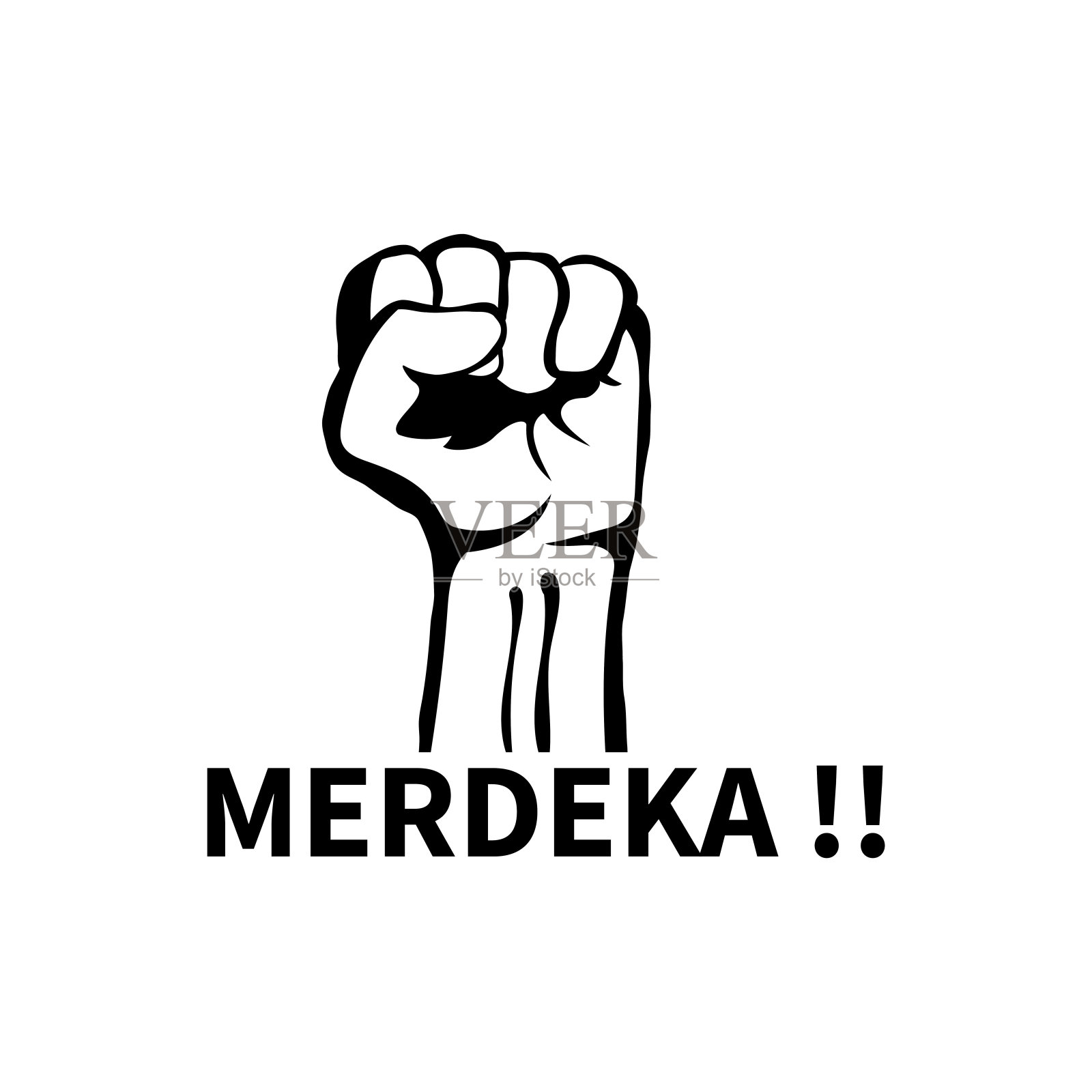 握紧双手，祝贺独立日快乐插画图片素材