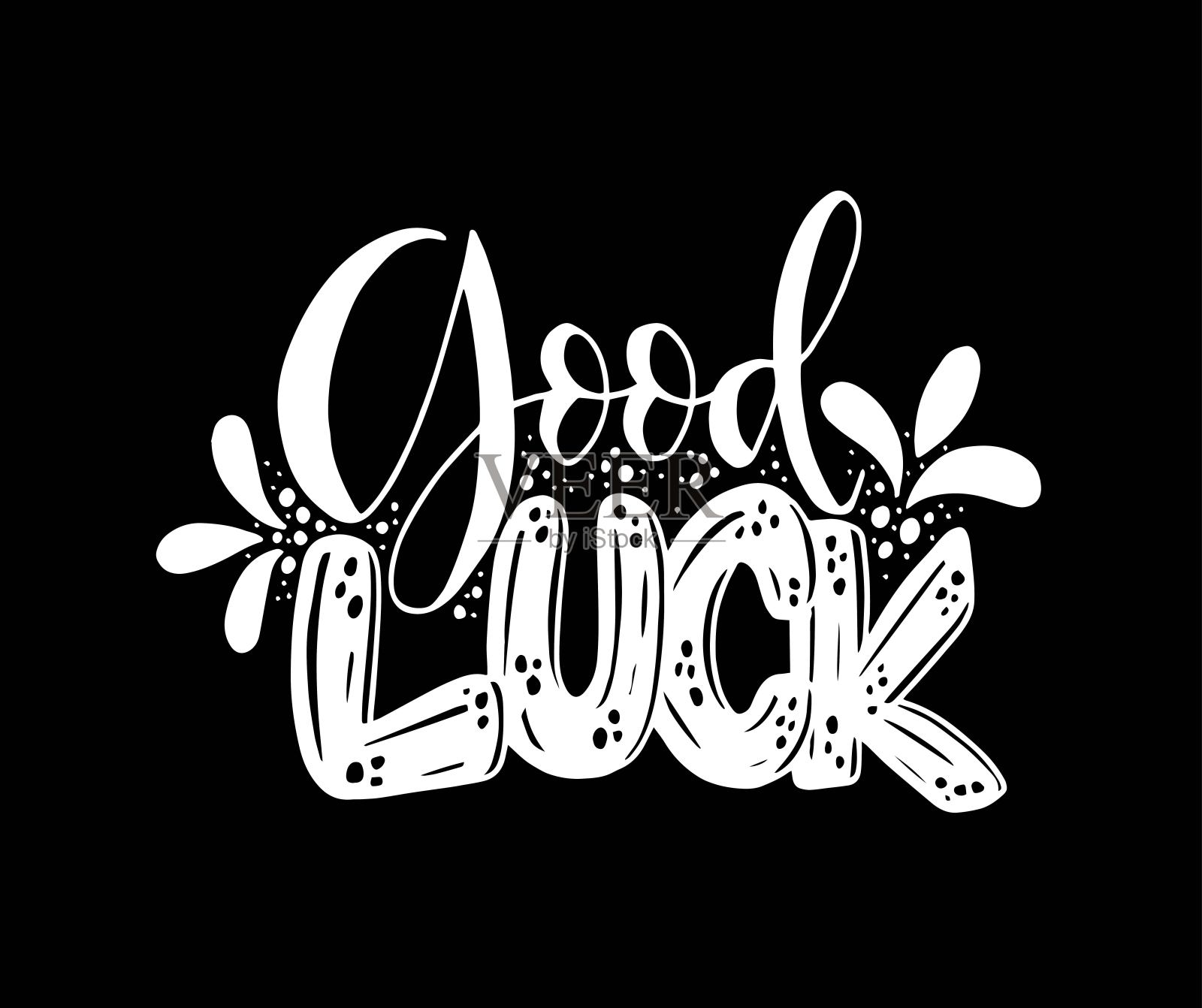 祝你好运，手写，励志名言插画图片素材