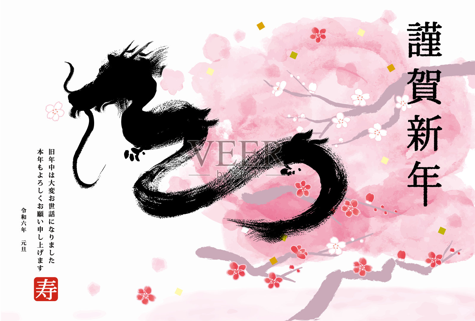 2024年龙年贺年卡材质 龙书法插画图片素材