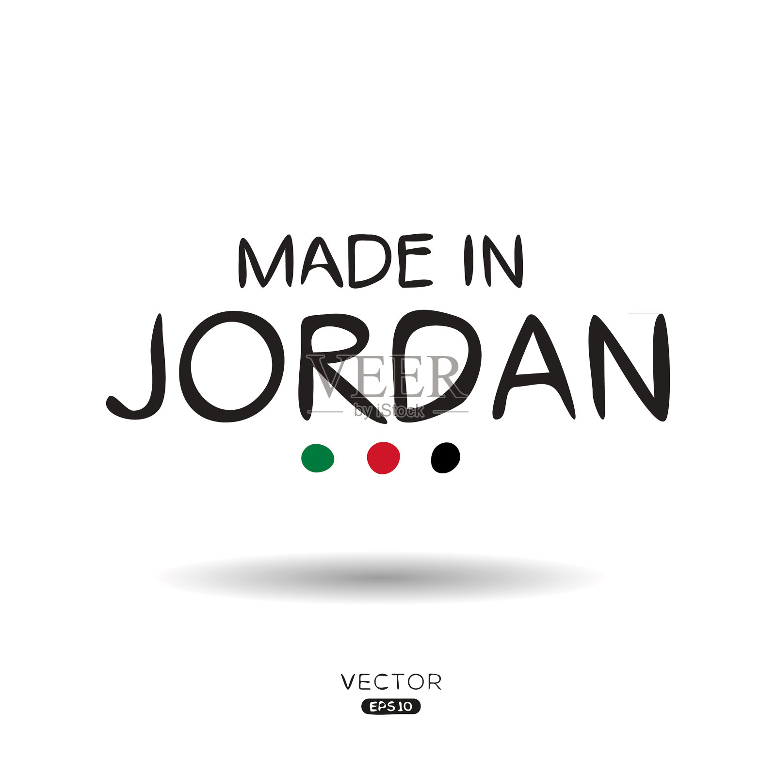 约旦制造插画图片素材