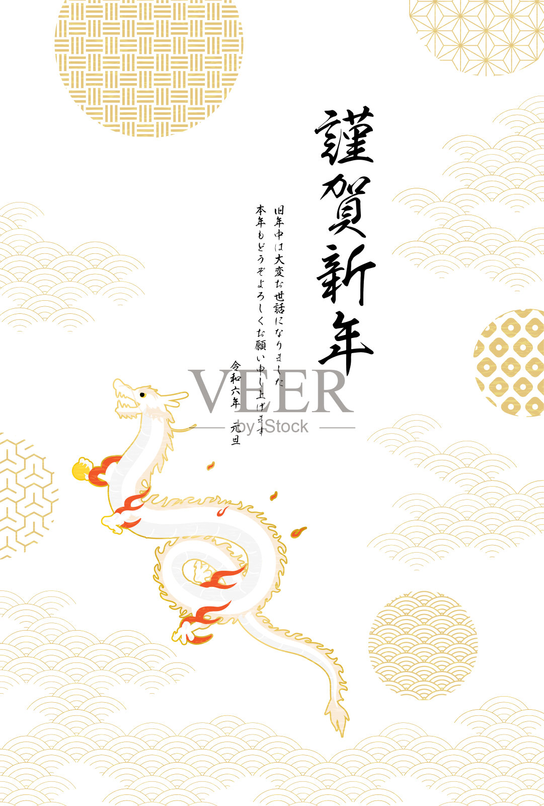 2024龙新年贺卡以龙(蛇)和日本图案为背景的蓝色海浪插画图片素材