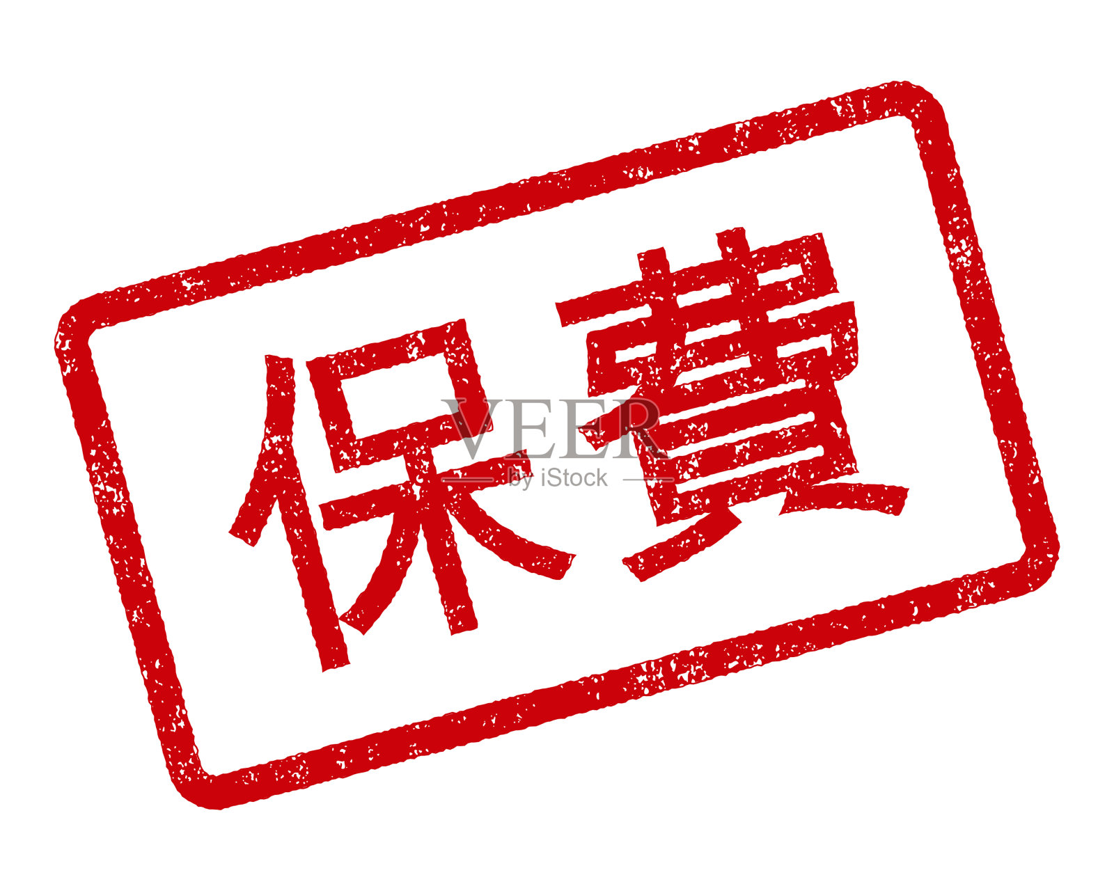 高级中文橡皮邮票设计元素图片