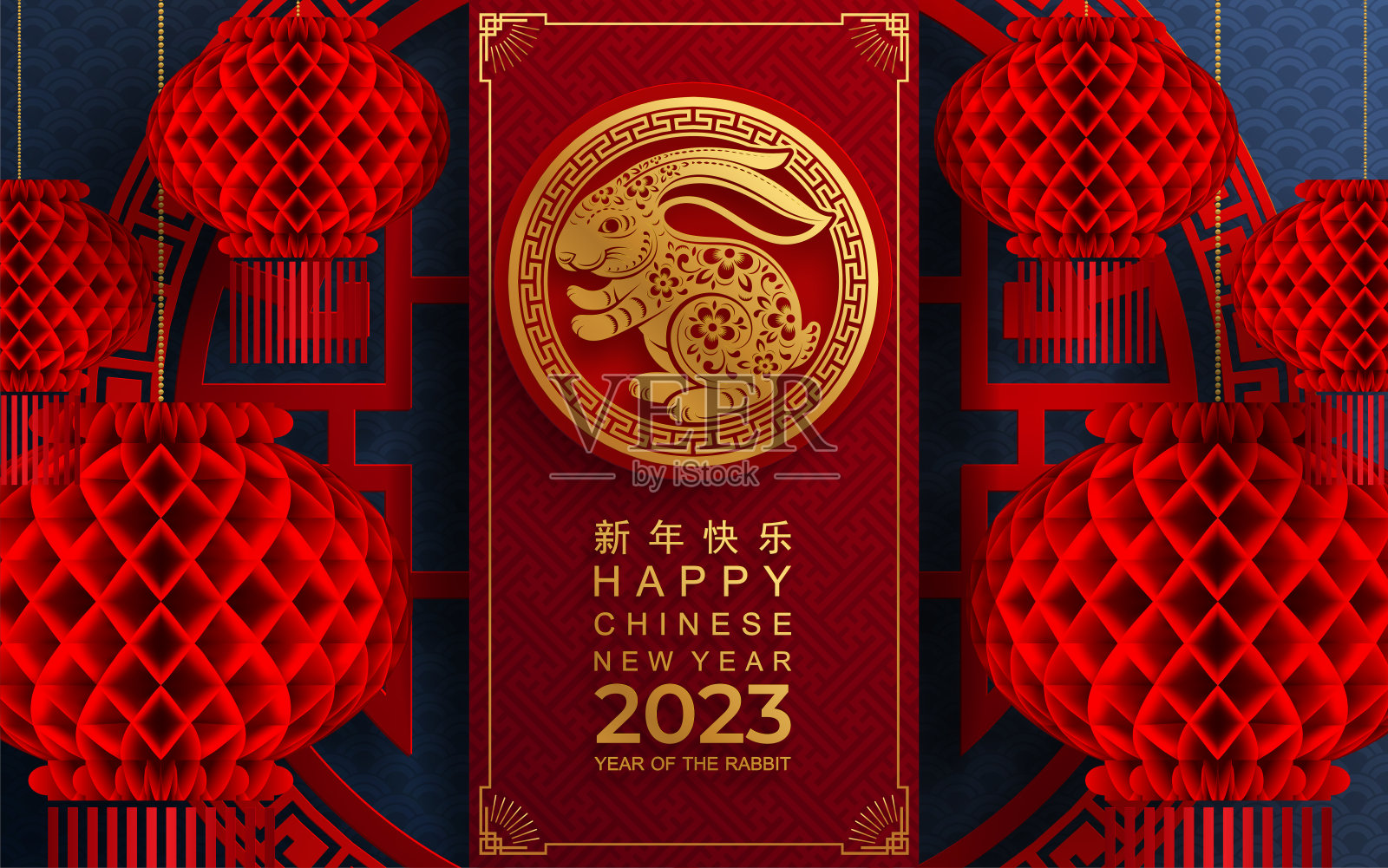 祝中国2023年兔年新年快乐插画图片素材