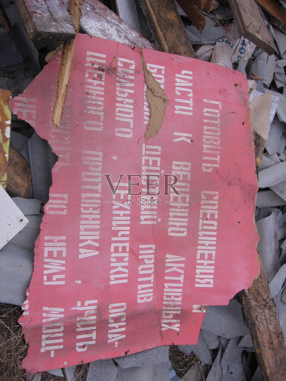 旧的破信息盘在一堆垃圾里,上面刻着作战学员士兵的题字照片摄影图片