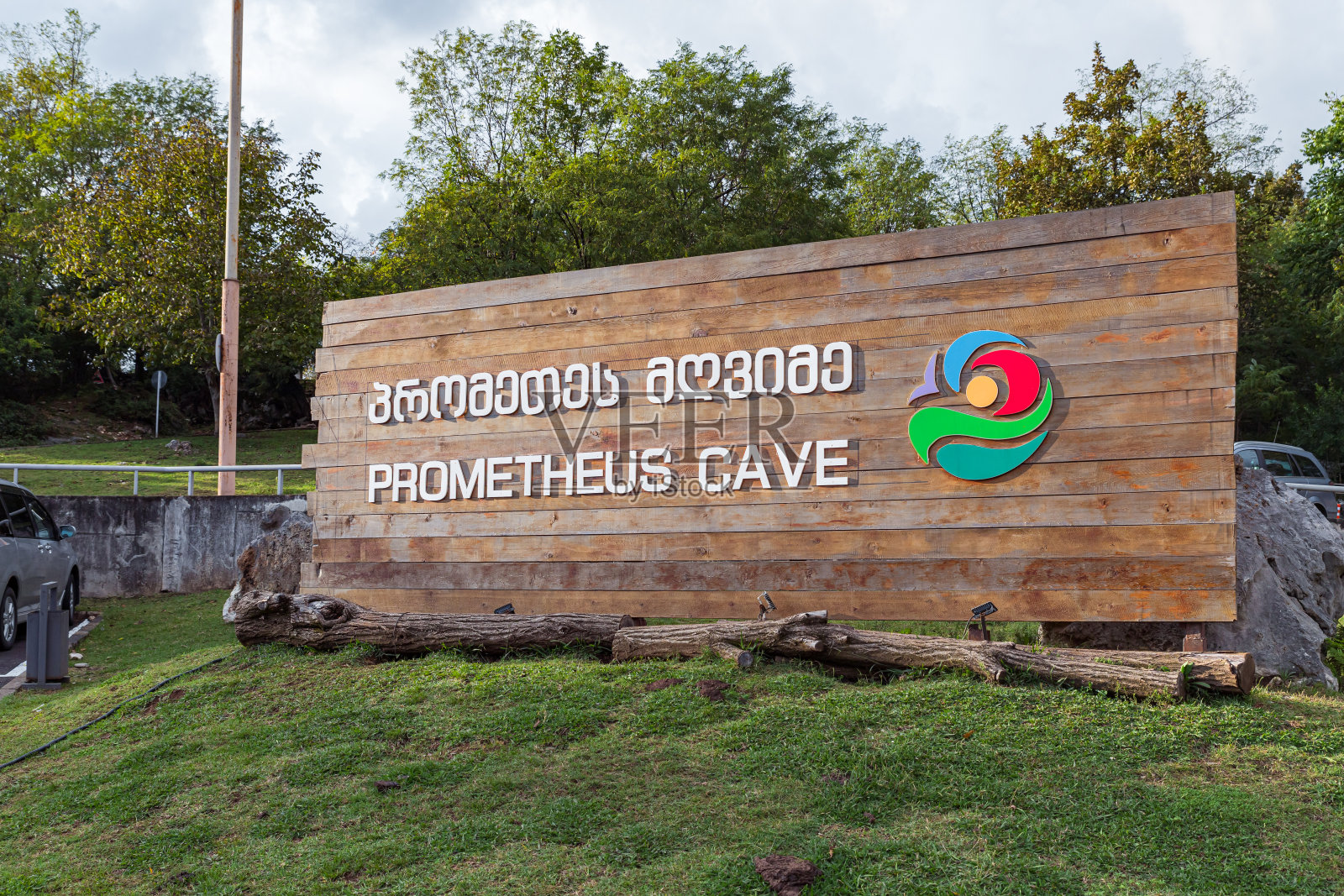 格鲁吉亚茨卡尔图博市普罗米修斯洞穴入口，英文和格鲁吉亚文的“普罗米修斯洞穴”字样照片摄影图片