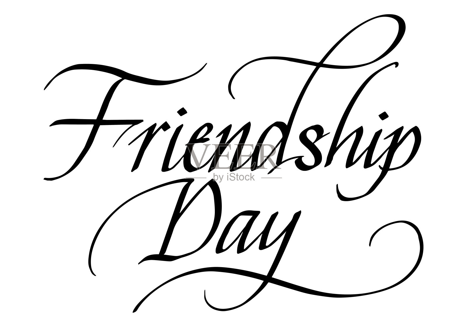 友谊日书法题词。书法刻字设计模板。创意排版贺卡，礼品海报，横幅等。设计元素图片