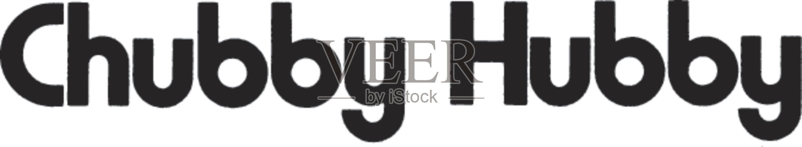 胖乎乎的丈夫插画图片素材