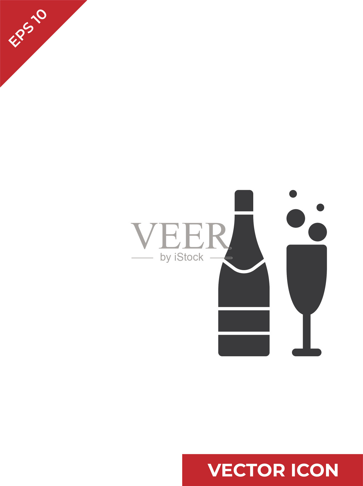 香槟图标插画图片素材