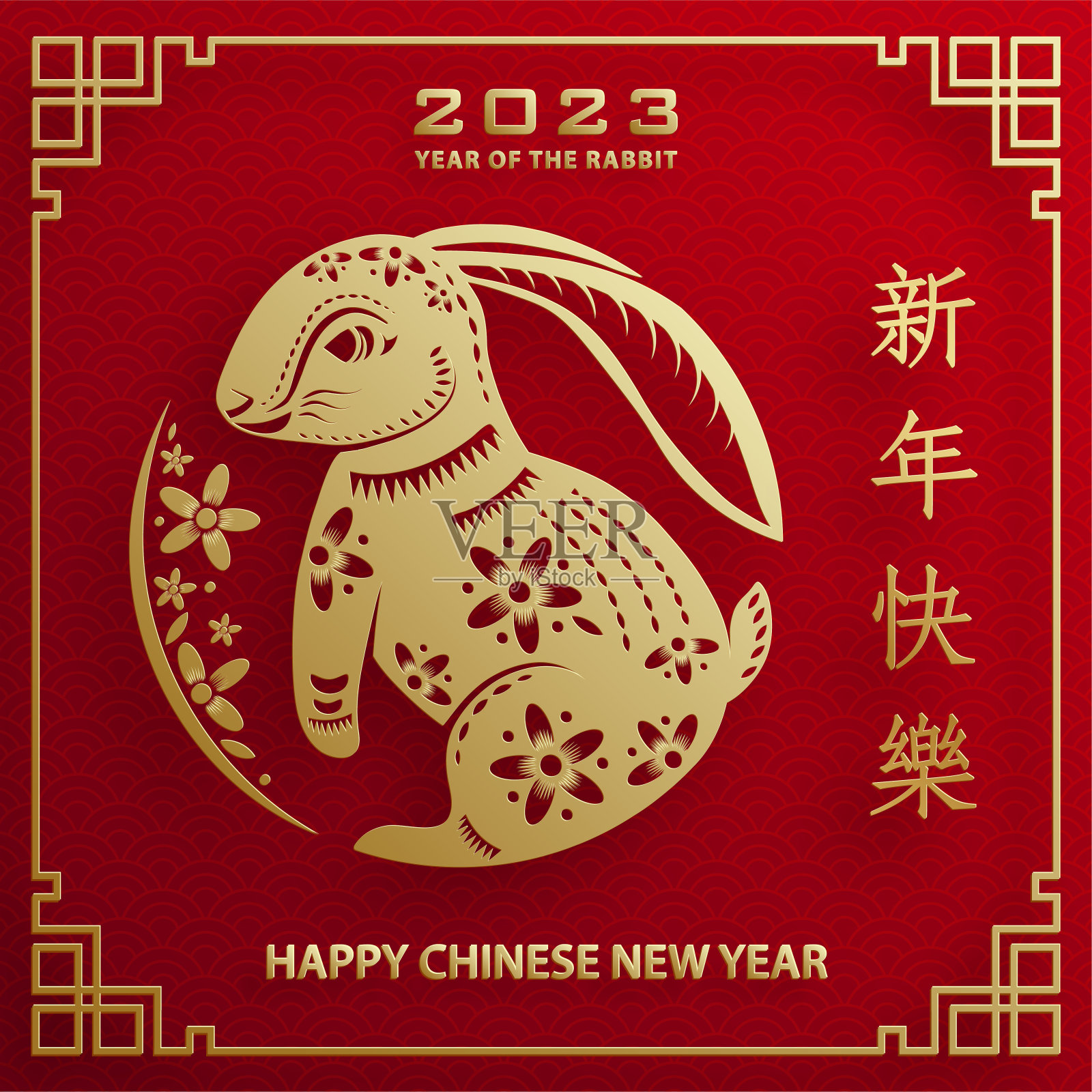 2023年兔年，祝大家新年快乐插画图片素材