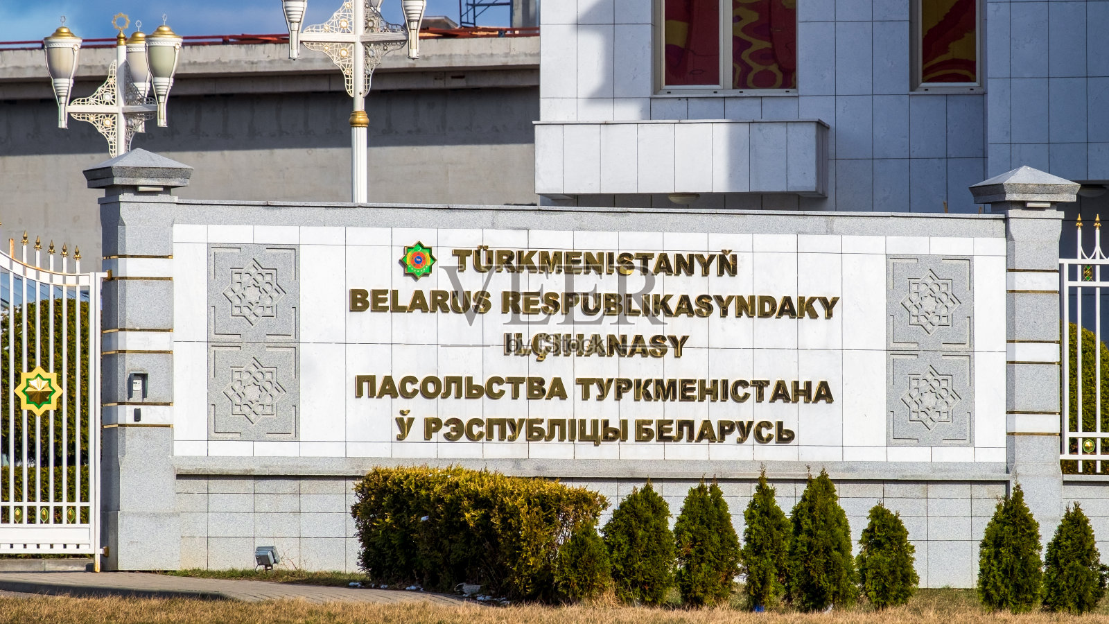 土库曼斯坦驻白俄罗斯大使馆。建筑物正面的题字照片摄影图片