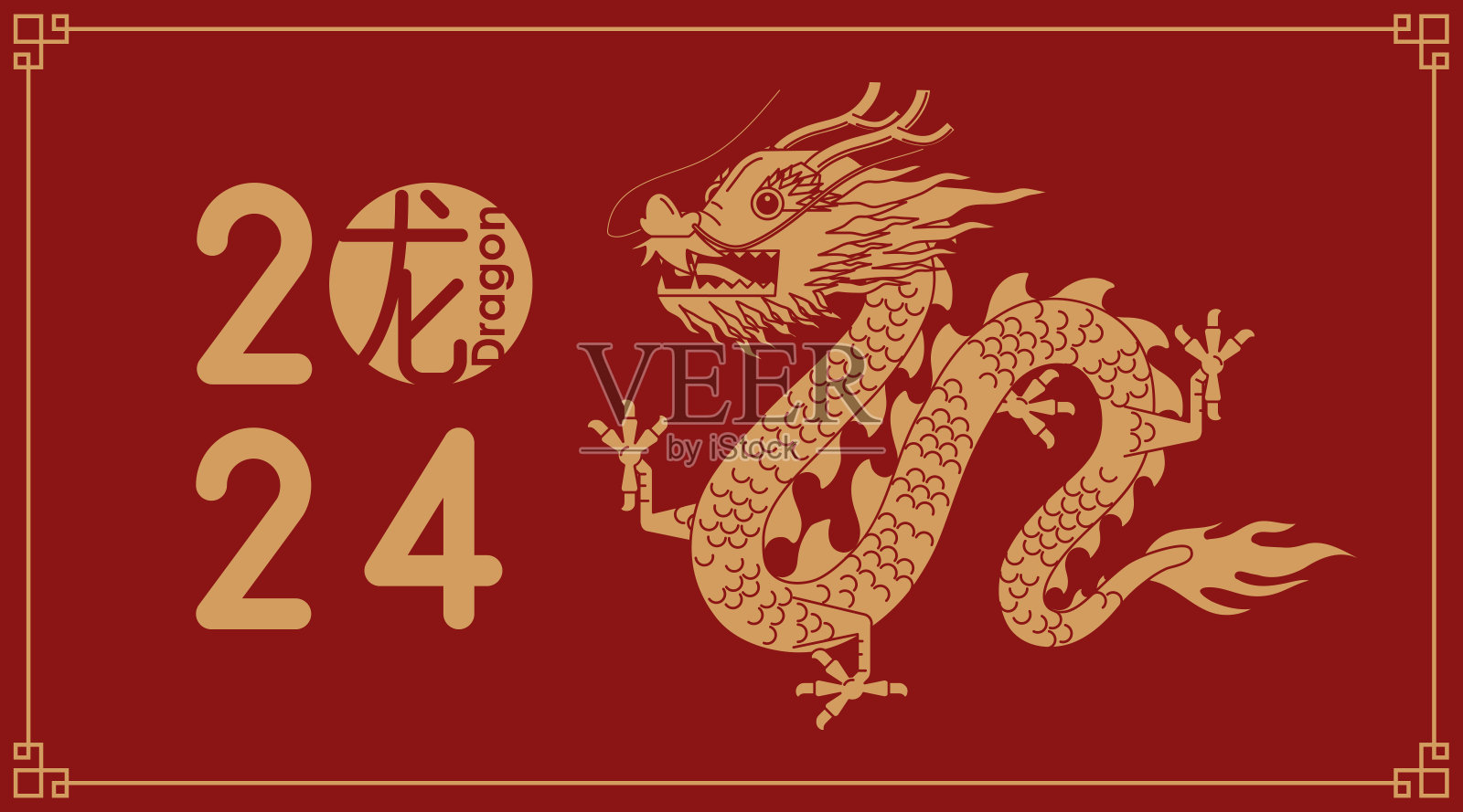 龙年是十二生肖的标志。祝大家2024年春节快乐。矢量插图。插画图片素材